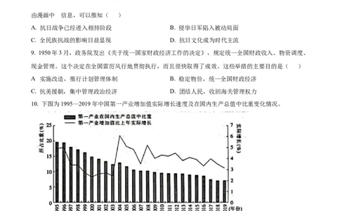 江西省2024届新高三上学期第一次大联考历史试题（原卷版）_2023年7月_01每日更新_25号_2024届江西省新高三第一次稳派大联考_2024届江西省新高三第一次稳派大联考历史试卷