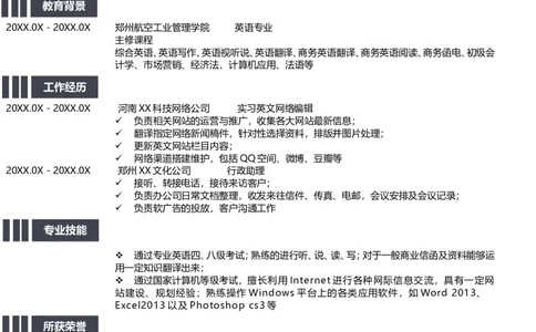单页83_10000+PPT模板大礼包_大学生个人简历PPT模板_个人简历-Word版保存下载编辑_单页简历326款
