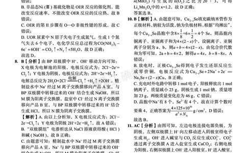 新高考《正确小卷》2024总复习化学质检卷答案2_2024高考押题卷_72024正确教育全系列_2024年正确小卷全系列_（新高考）2024《正确小卷&middot;复习质检卷》（九科全）各两套