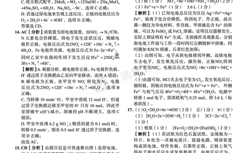 新高考《正确小卷》2024总复习化学质检卷答案2_2024高考押题卷_72024正确教育全系列_2024年正确小卷全系列_（新高考）2024《正确小卷&middot;复习质检卷》（九科全）各两套