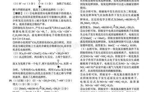 新高考《正确小卷》2024总复习化学质检卷答案2_2024高考押题卷_72024正确教育全系列_2024年正确小卷全系列_（新高考）2024《正确小卷&middot;复习质检卷》（九科全）各两套