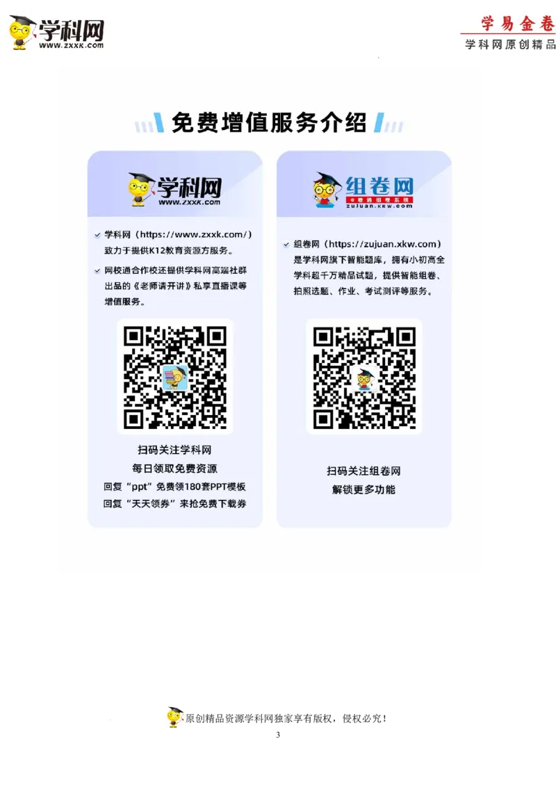 化学-2024届新高三开学摸底考试卷（广东专用）（参考答案及评分标准）_2024届新高三开学摸底考试卷_化学-2024届新高三开学摸底考试卷_化学-2024届新高三开学摸底考试卷（广东专用）