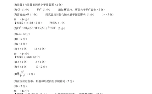 化学-2024届新高三开学摸底考试卷（广东专用）（参考答案及评分标准）_2024届新高三开学摸底考试卷_化学-2024届新高三开学摸底考试卷_化学-2024届新高三开学摸底考试卷（广东专用）