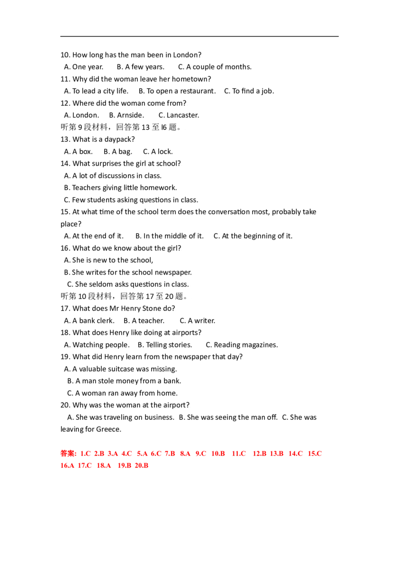 2009年英语听力（全国卷Ⅰ）听力真题+答案_2024年5月_025月合集_2024高考英语听力专题（80套模拟训练+历年真题）(附音频）_2005-2023年高考英语听力真题汇总