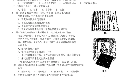 2004年福建高考文科综合真题及答案_赠送：2008-2024全套高考真题_高考地理真题_旧1990-2007&middot;高考地理真题_1990-2007&middot;高考地理真题&middot;PDF_福建