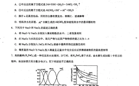 黑龙江省哈尔滨师范大学附属中学2024届高三上学期开学考试化学(1)_2023年8月_028月合集_2024届黑龙江省哈尔滨师范大学附属中学高三上学期开学考试