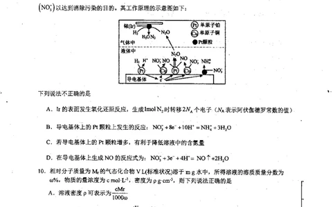 黑龙江省哈尔滨师范大学附属中学2024届高三上学期开学考试化学(1)_2023年8月_028月合集_2024届黑龙江省哈尔滨师范大学附属中学高三上学期开学考试