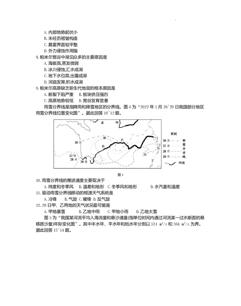 江苏省百校联考2022-2023学年高三上学期第一次考试地理试题(1)_2023年7月_027月合集_2023届江苏省百校联考高三上学期第一次考试