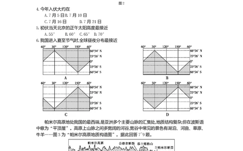 江苏省百校联考2022-2023学年高三上学期第一次考试地理试题(1)_2023年7月_027月合集_2023届江苏省百校联考高三上学期第一次考试
