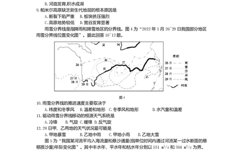 江苏省百校联考2022-2023学年高三上学期第一次考试地理试题(1)_2023年7月_027月合集_2023届江苏省百校联考高三上学期第一次考试