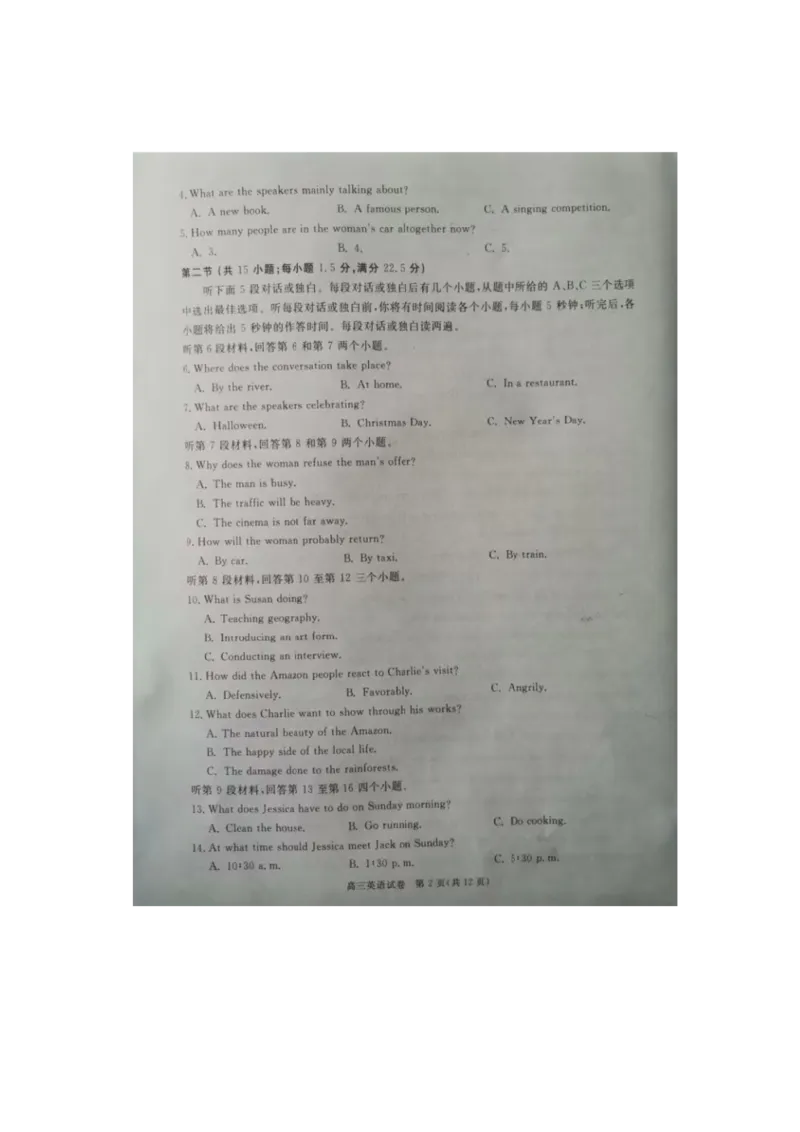 2023年湖北省七市（州）高三年级3月联合统一调研测试英语试题_2024年2月_01每日更新_12号_2023届湖北省七市（州）高三下学期3月联合统一调研测试