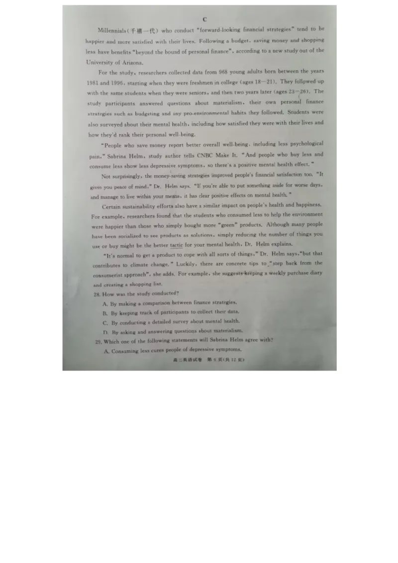 2023年湖北省七市（州）高三年级3月联合统一调研测试英语试题_2024年2月_01每日更新_12号_2023届湖北省七市（州）高三下学期3月联合统一调研测试