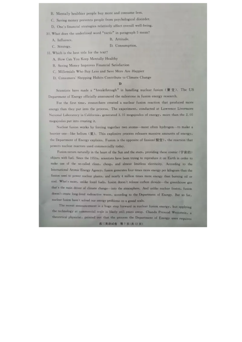 2023年湖北省七市（州）高三年级3月联合统一调研测试英语试题_2024年2月_01每日更新_12号_2023届湖北省七市（州）高三下学期3月联合统一调研测试