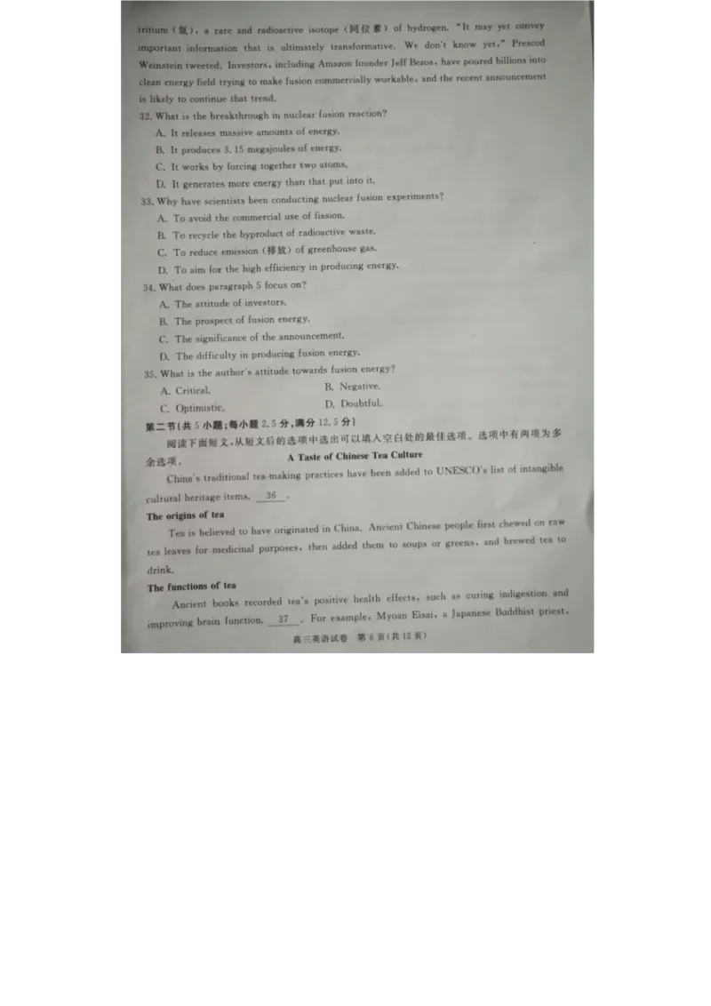 2023年湖北省七市（州）高三年级3月联合统一调研测试英语试题_2024年2月_01每日更新_12号_2023届湖北省七市（州）高三下学期3月联合统一调研测试