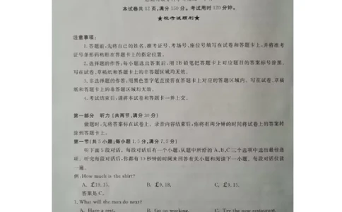 2023年湖北省七市（州）高三年级3月联合统一调研测试英语试题_2024年2月_01每日更新_12号_2023届湖北省七市（州）高三下学期3月联合统一调研测试