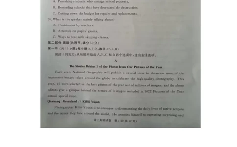 2023年湖北省七市（州）高三年级3月联合统一调研测试英语试题_2024年2月_01每日更新_12号_2023届湖北省七市（州）高三下学期3月联合统一调研测试