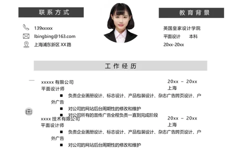 单页121_10000+PPT模板大礼包_大学生个人简历PPT模板_个人简历-Word版保存下载编辑_单页简历326款