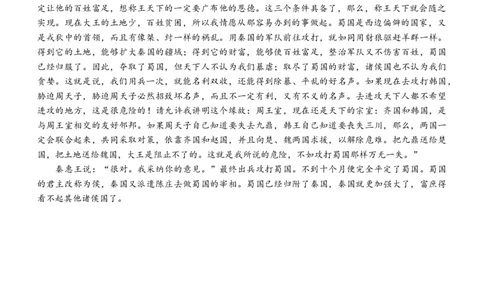 浙江高三A9协作体返校联考语文答案_2023年7月_01每日更新_24号_2023届浙江省A9协作体高三上学期暑假返校联考_浙江省A9协作体2022-2023学年高三上学期暑假返校联考试题语文