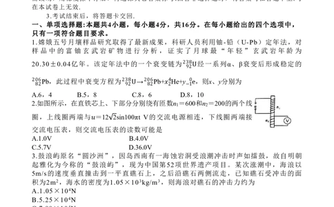 2023届福建省厦门市高三毕业班第二次质量检测丨物理(1)_2024年2月_022月合集_2023届福建省厦门市高三毕业班第二次质量检测全科