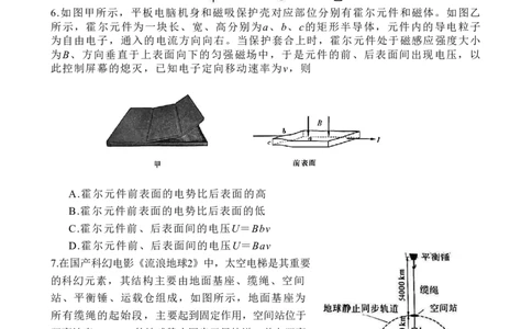 2023届福建省厦门市高三毕业班第二次质量检测丨物理(1)_2024年2月_022月合集_2023届福建省厦门市高三毕业班第二次质量检测全科