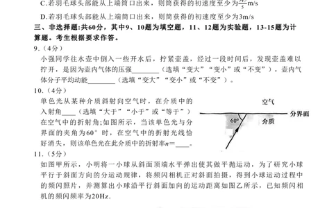 2023届福建省厦门市高三毕业班第二次质量检测丨物理(1)_2024年2月_022月合集_2023届福建省厦门市高三毕业班第二次质量检测全科