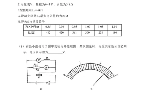 2023届福建省厦门市高三毕业班第二次质量检测丨物理(1)_2024年2月_022月合集_2023届福建省厦门市高三毕业班第二次质量检测全科