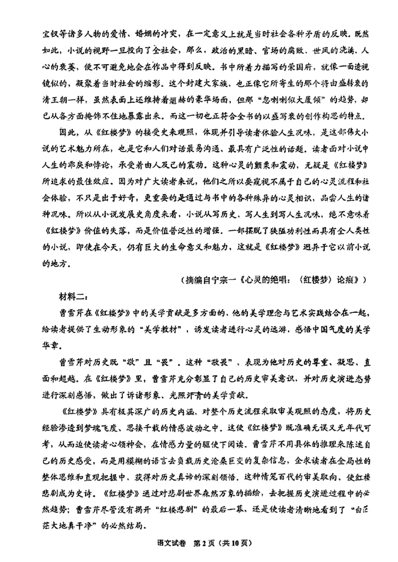 贵州省贵阳市2024届高三上学期开学考试语文(1)_2023年8月_028月合集_2024届贵州省贵阳市高三上学期开学考试