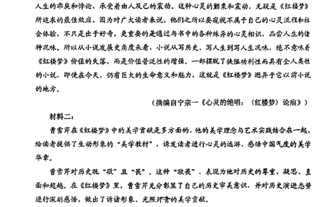 贵州省贵阳市2024届高三上学期开学考试语文(1)_2023年8月_028月合集_2024届贵州省贵阳市高三上学期开学考试