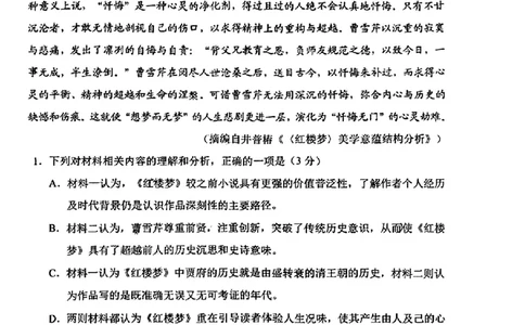 贵州省贵阳市2024届高三上学期开学考试语文(1)_2023年8月_028月合集_2024届贵州省贵阳市高三上学期开学考试