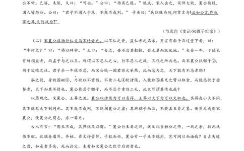 语文（北京卷）（考试版）A4_2023高考押题卷_学易金卷-2023学科网押题卷（各科各版本）_2023学科网押题卷-学易金卷-语文_语文（北京卷）-学易金卷：2023年高考语文考前押题密卷