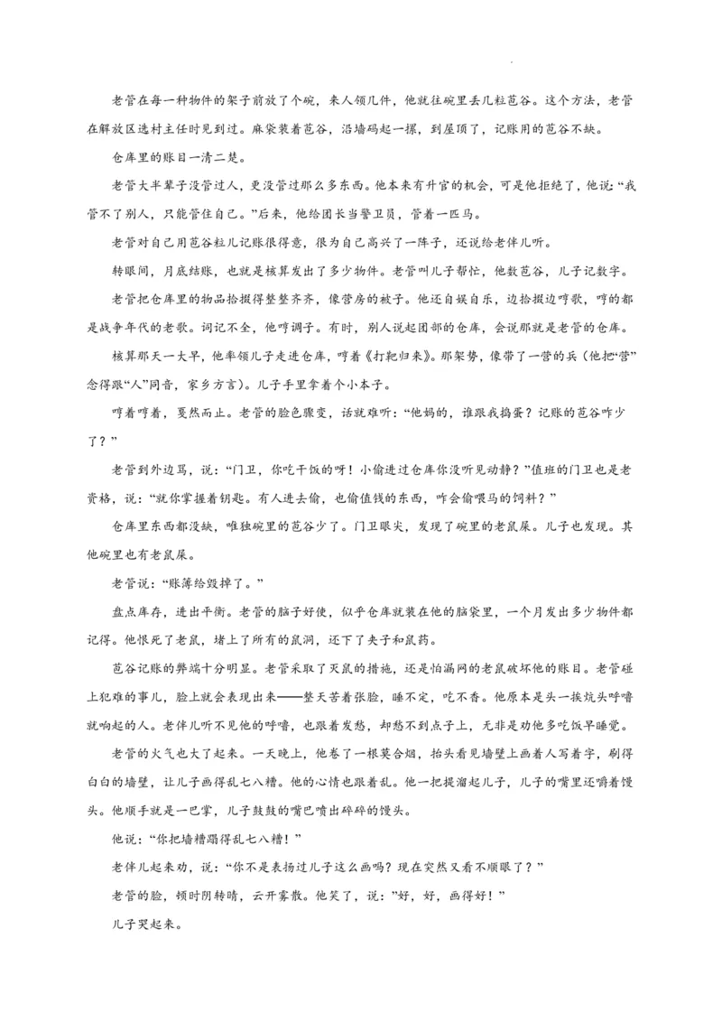 石室阳安中学高三上(开学考)-语文试题+答案(1)_2023年9月_029月合集_2024届四川省成都市石室阳安中学高三上学期开学考