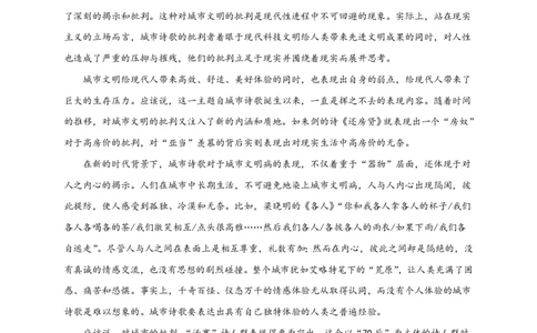 石室阳安中学高三上(开学考)-语文试题+答案(1)_2023年9月_029月合集_2024届四川省成都市石室阳安中学高三上学期开学考