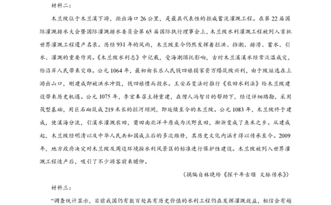 石室阳安中学高三上(开学考)-语文试题+答案(1)_2023年9月_029月合集_2024届四川省成都市石室阳安中学高三上学期开学考