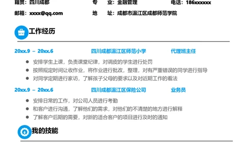 单页44_10000+PPT模板大礼包_大学生个人简历PPT模板_个人简历-Word版保存下载编辑_单页简历326款