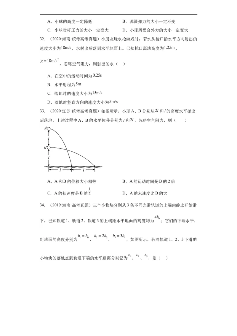 专题04曲线运动(原卷版)_赠送：2008-2024全套高考真题_高考物理真题_送高考物理五年真题(2019-2023)分项汇编（全国通用）