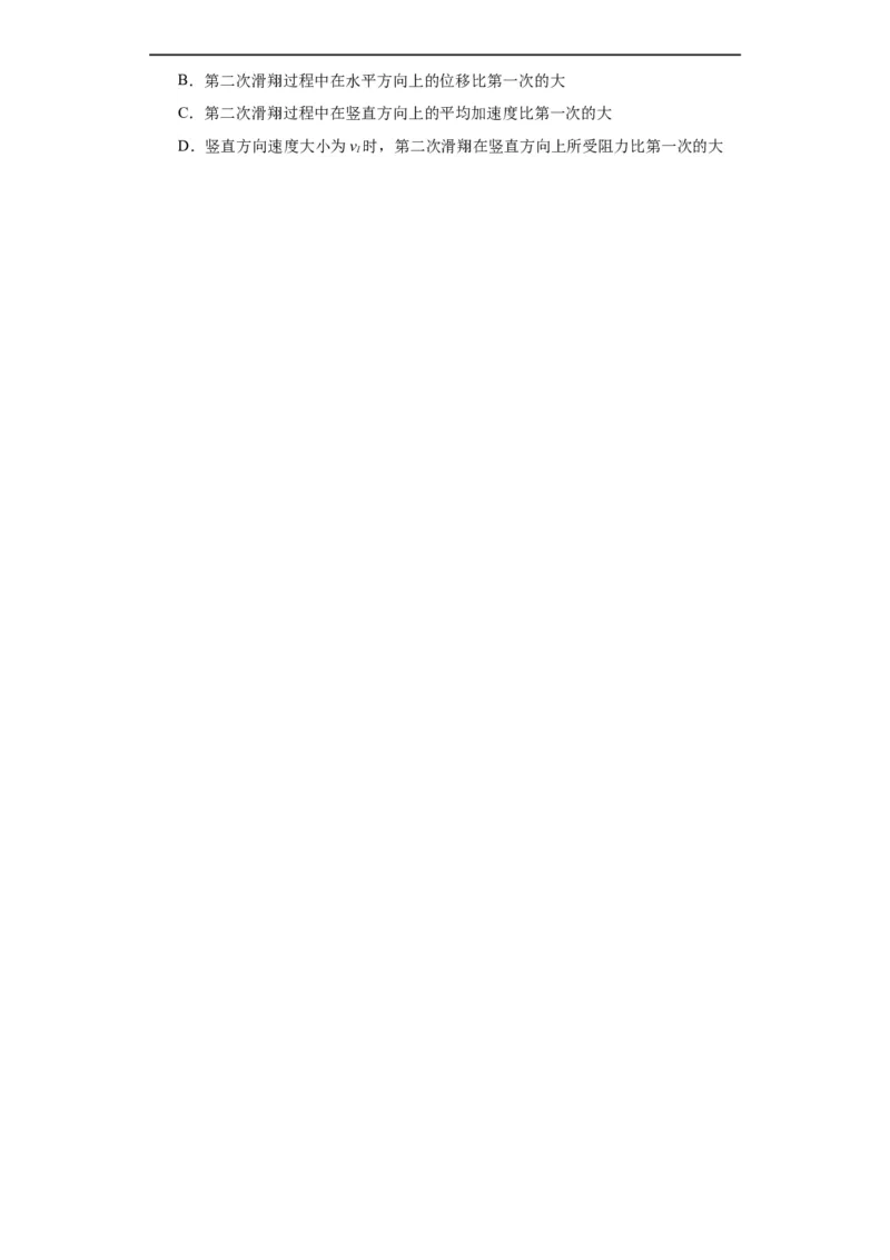 专题04曲线运动(原卷版)_赠送：2008-2024全套高考真题_高考物理真题_送高考物理五年真题(2019-2023)分项汇编（全国通用）