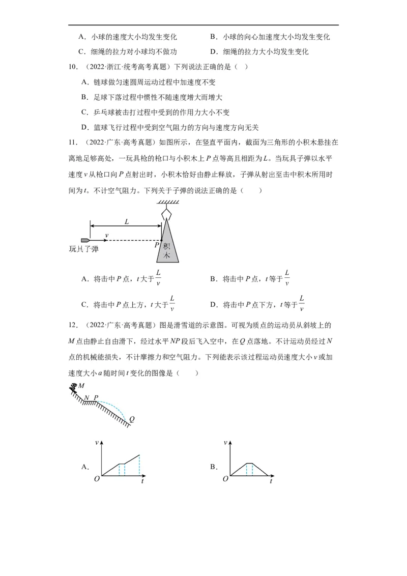 专题04曲线运动(原卷版)_赠送：2008-2024全套高考真题_高考物理真题_送高考物理五年真题(2019-2023)分项汇编（全国通用）