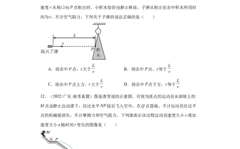 专题04曲线运动(原卷版)_赠送：2008-2024全套高考真题_高考物理真题_送高考物理五年真题(2019-2023)分项汇编（全国通用）