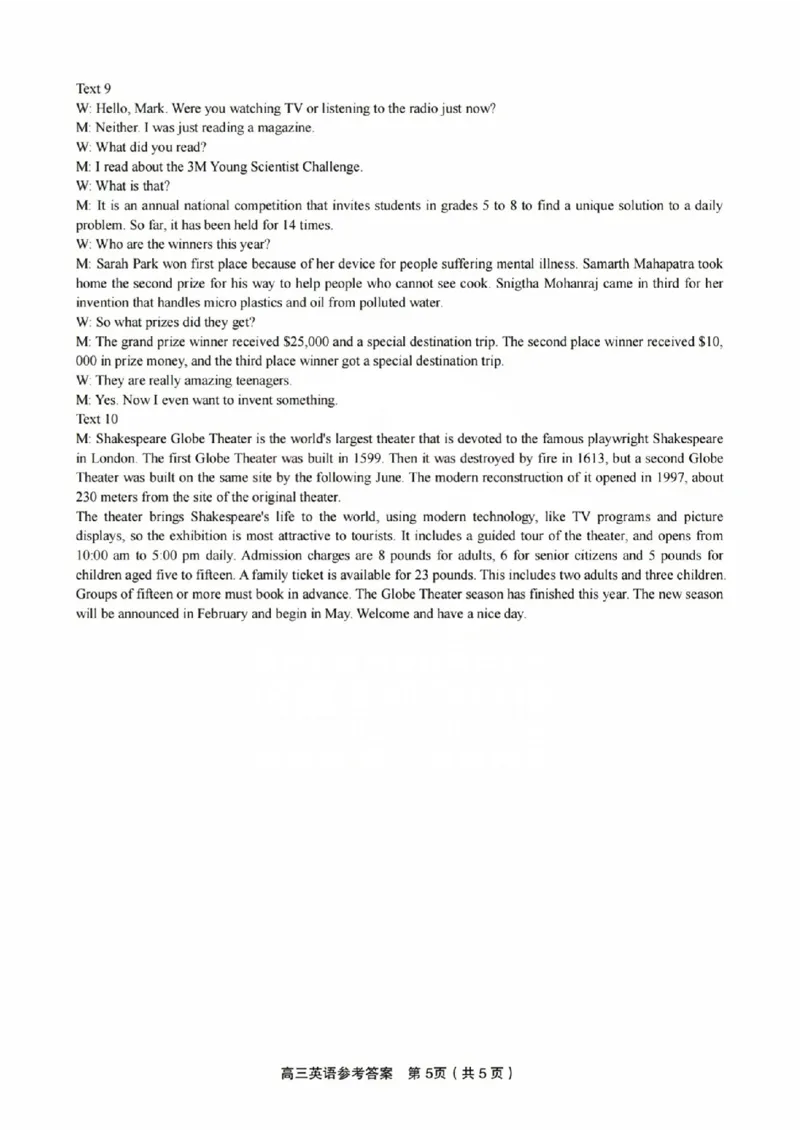 英语参考答案(1)_2023年10月_0210月合集_2024届安徽省皖江名校高三10月阶段性考试_安徽皖江名校联盟2024届高三上学期10月阶段考试英语