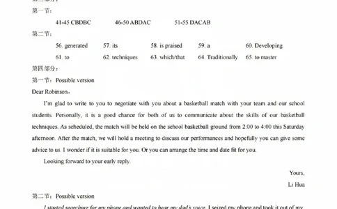 英语参考答案(1)_2023年10月_0210月合集_2024届安徽省皖江名校高三10月阶段性考试_安徽皖江名校联盟2024届高三上学期10月阶段考试英语