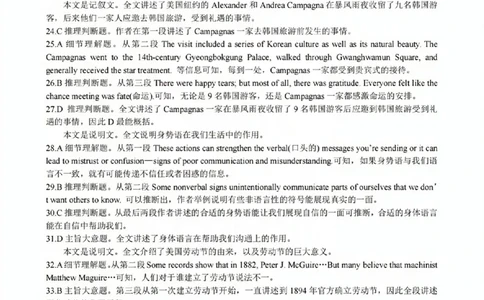 英语参考答案(1)_2023年10月_0210月合集_2024届安徽省皖江名校高三10月阶段性考试_安徽皖江名校联盟2024届高三上学期10月阶段考试英语