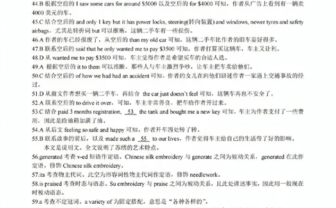 英语参考答案(1)_2023年10月_0210月合集_2024届安徽省皖江名校高三10月阶段性考试_安徽皖江名校联盟2024届高三上学期10月阶段考试英语