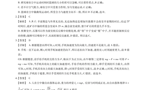 江西智学联盟体2023-2024学年高三第一次联考物理答案(1)_2023年8月_028月合集_2024届江西省智学联盟体高三上学期第一次联考