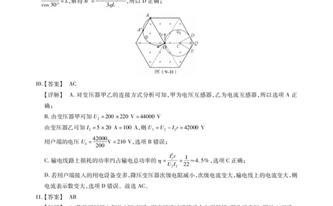 江西智学联盟体2023-2024学年高三第一次联考物理答案(1)_2023年8月_028月合集_2024届江西省智学联盟体高三上学期第一次联考