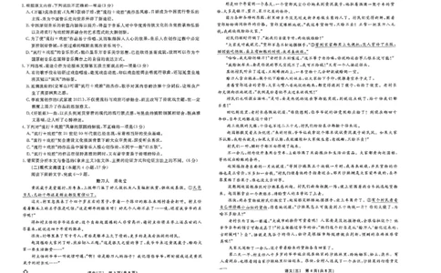 2024届河南省商丘市部分名校高三下学期模拟考试（三）语文试题_2024年5月_01按日期_6号_2024届衡水名师卷&middot;高考模拟压轴卷(三)_衡水名师卷&middot;2023-2024高考模拟压轴卷(三)语文试题