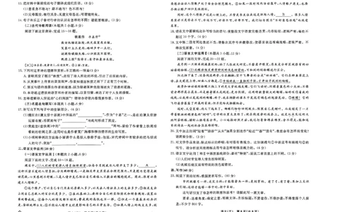 2024届河南省商丘市部分名校高三下学期模拟考试（三）语文试题_2024年5月_01按日期_6号_2024届衡水名师卷&middot;高考模拟压轴卷(三)_衡水名师卷&middot;2023-2024高考模拟压轴卷(三)语文试题