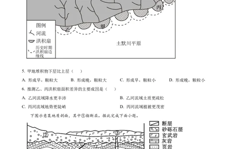 湖南省衡阳市第八中学2023-2024学年高三上学期第二次月考地理(1)_2023年10月_01每日更新_26号_2024届湖南省衡阳市第八中学高三上学期第二次月考