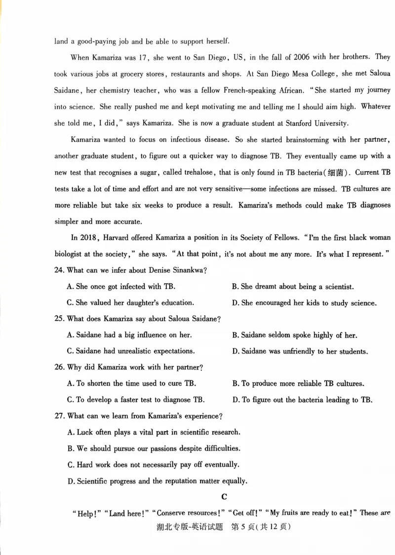 英语试卷_2024高考押题卷_22024王hou雄_16王后雄押题_2024年王后雄高考押题预测卷（湖北专版）_英语