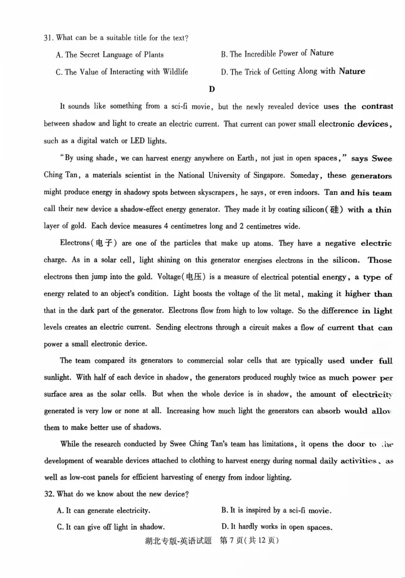 英语试卷_2024高考押题卷_22024王hou雄_16王后雄押题_2024年王后雄高考押题预测卷（湖北专版）_英语