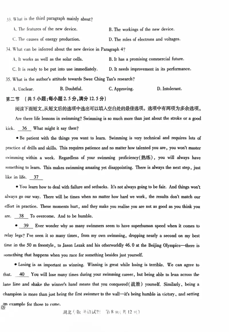 英语试卷_2024高考押题卷_22024王hou雄_16王后雄押题_2024年王后雄高考押题预测卷（湖北专版）_英语